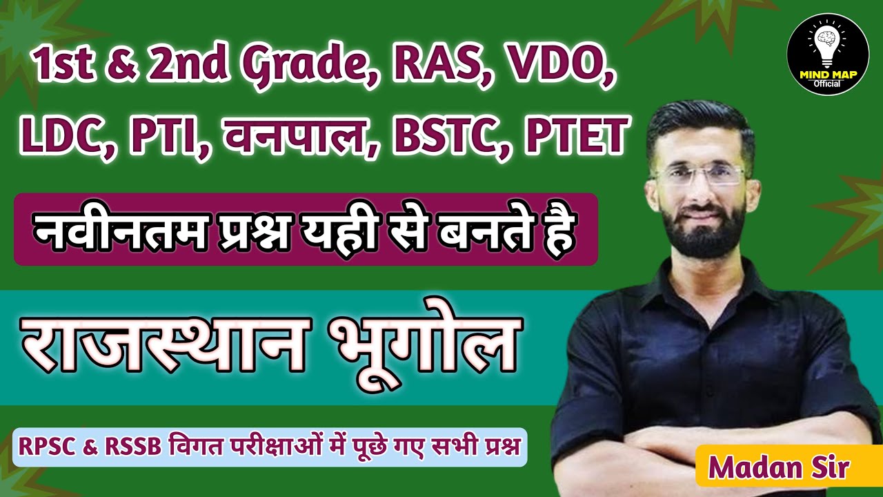 New Rajasthan GK 2026 RSSB & RPSC New GK CET 1st & 2nd Grade, RAS, VDO, LDC, PTI, वनपाल, BSTC, PTET