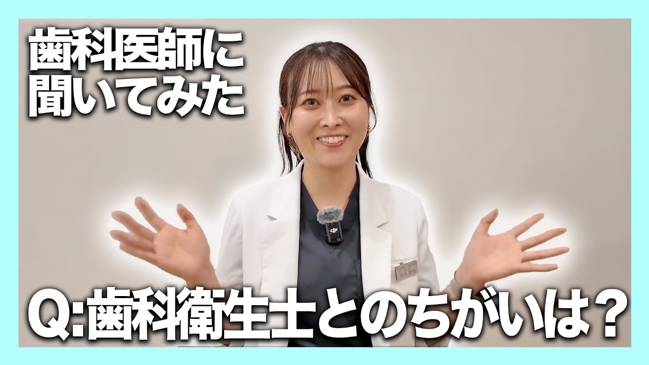 「歯科医師になった理由｜宮本院長が語る診療へのこだわり」