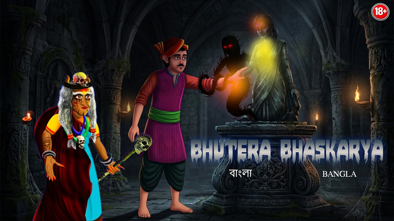 ভূতের ভাস্কর্য | BHUTERA BHASKARYA | Bangla Horror Story | Bhutera Golpo |  Thakurmar Jhuli | #313