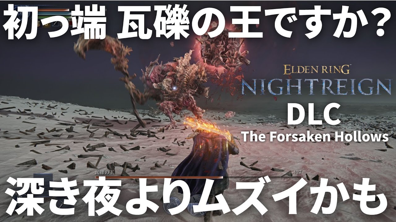 【ナイトレインDLC】きましたねー初見でグダってますが楽しかったです『The Forsaken Hollows』