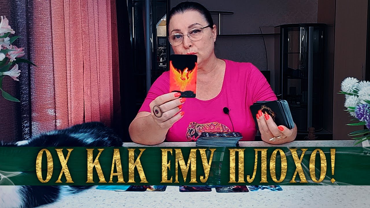 ТАК ПЛОХО ЕЩЕ ЕМУ НЕ БЫЛО НИКОГДА! ОН ТЕБЯ НЕДООЦЕНИЛ!