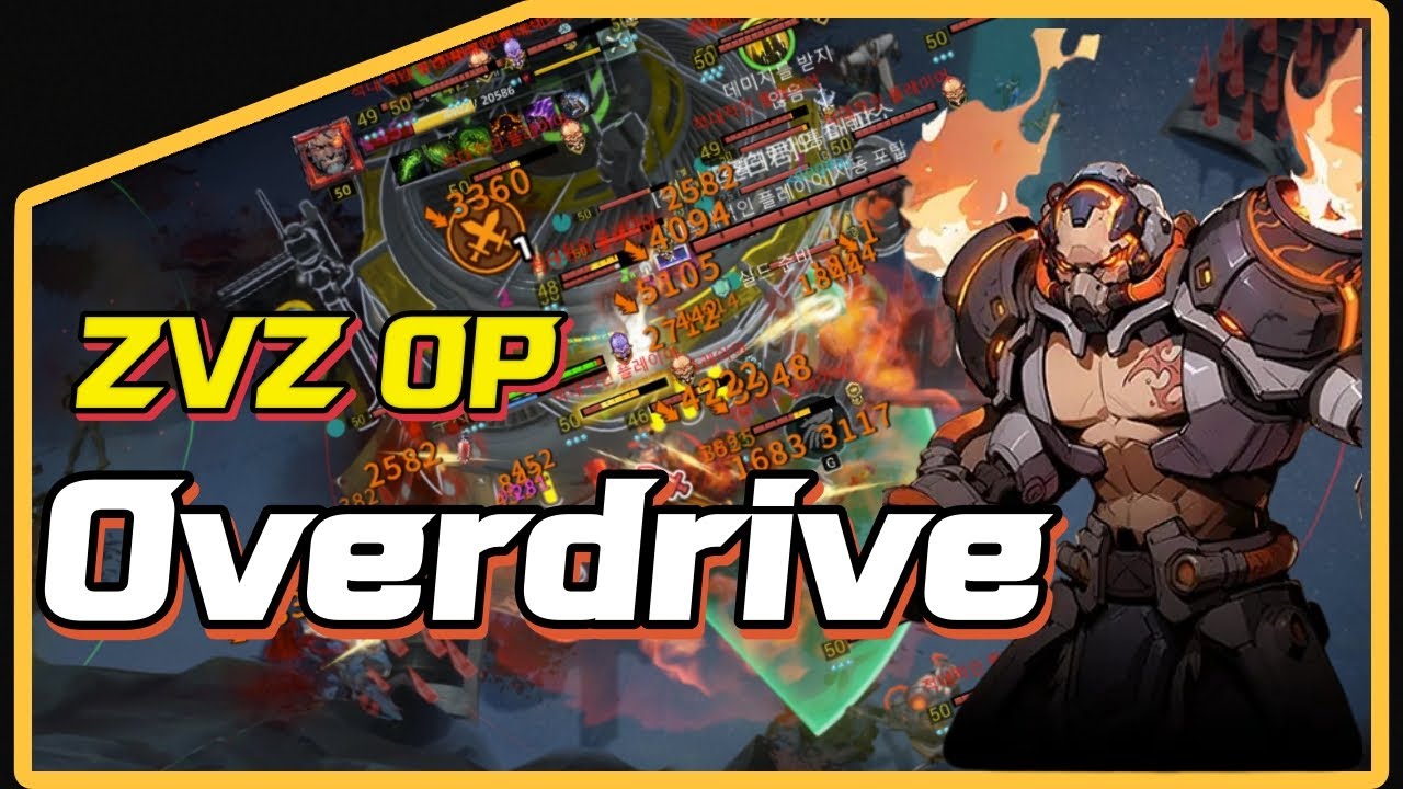 이견이 없는 ZVZ 최강딜러 🔥 Overdrive is Broken ! UC ZVZ #warborneaboveashes