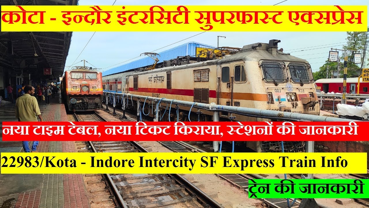 कोटा - इन्दौर इंटरसिटी सुपरफास्ट एक्सप्रेस| Train Info | 22983 | Kota - Indore Intercity SF Express