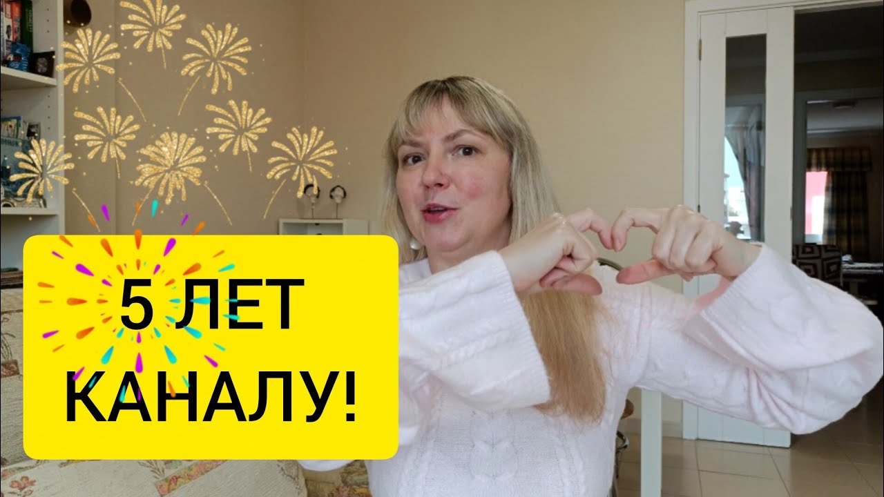 КАК ЗАРАБОТАТЬ МИЛЛИОН! 🤑 БЫТЬ СОБОЙ! 5 ЛЕТ КАНАЛУ!! 🔥🔥