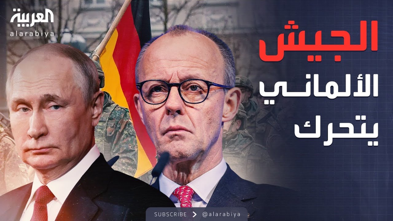 أخبار الصباح | الجيش الألماني يظهر على حدود روسيا لأول مرة منذ الحرب العالمية