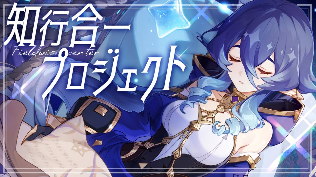 【#原神】大好きなスメールのイベント「知行合一プロジェクト」やる！実家だ～～～！！！