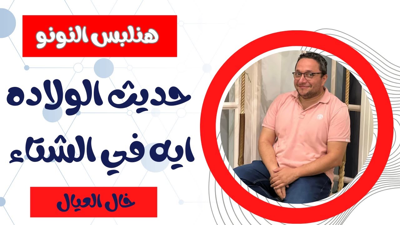 ملابس الاطفال وحديثي الولادة مع بداية شتاء 2020
