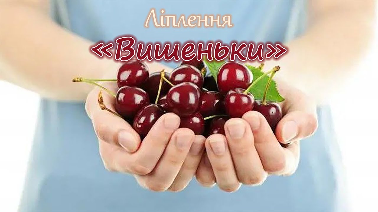 Ліплення 