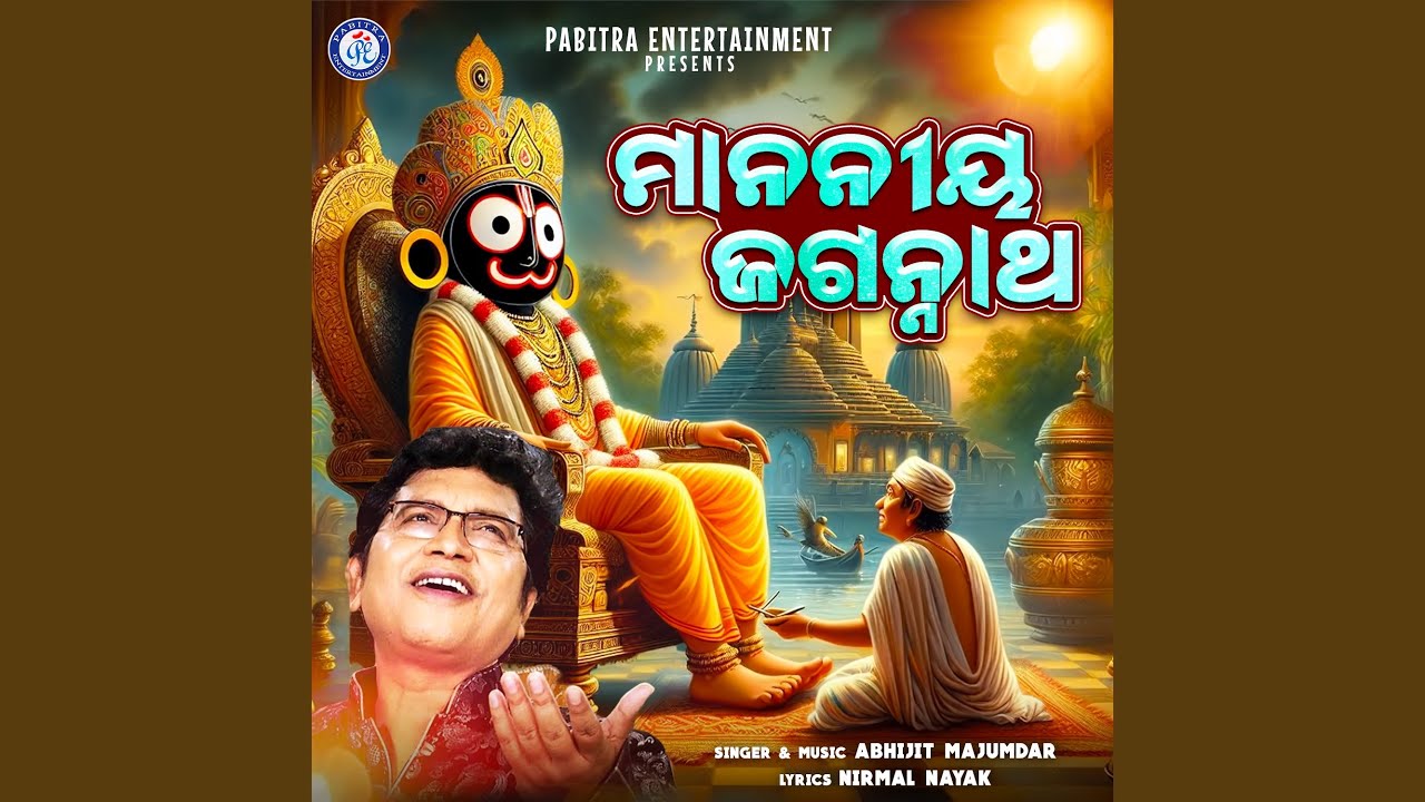 Mananiya Jagannatha