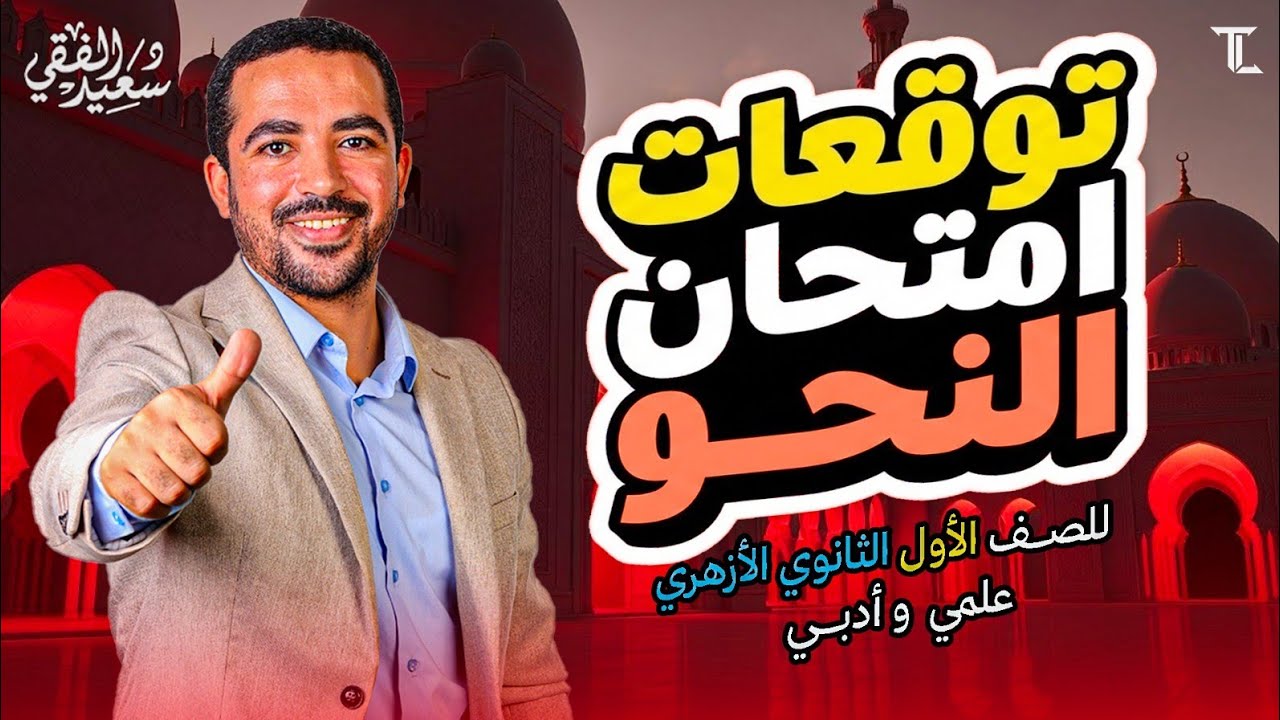 توقعات