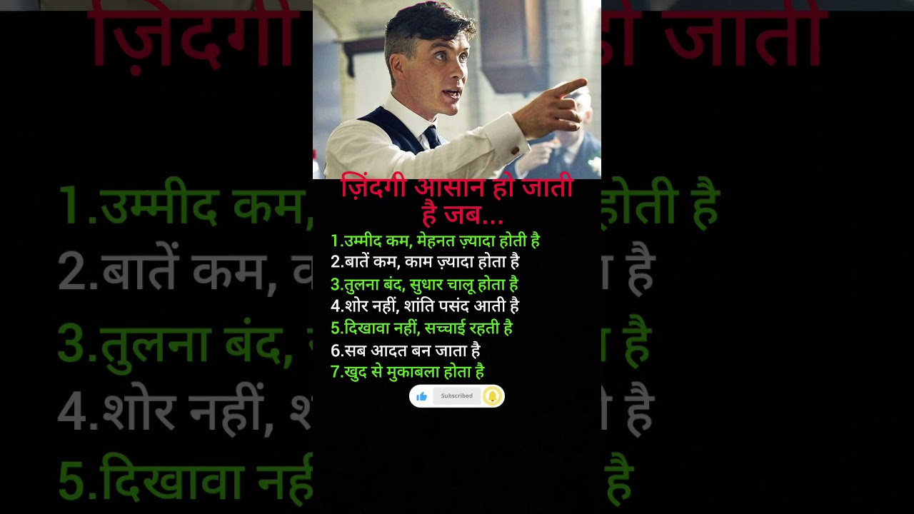 जिंदगी आसान हो जाती है जब।