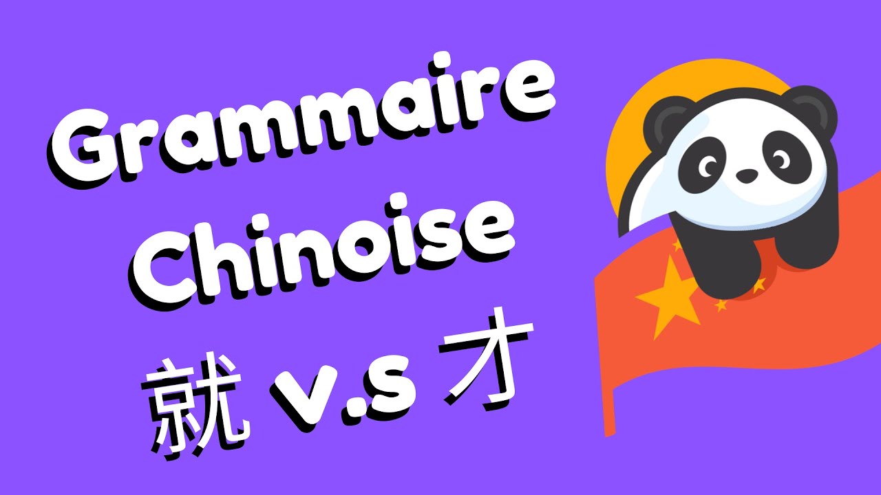 La différence entre 才(cai) et 就(jiu) en chinois