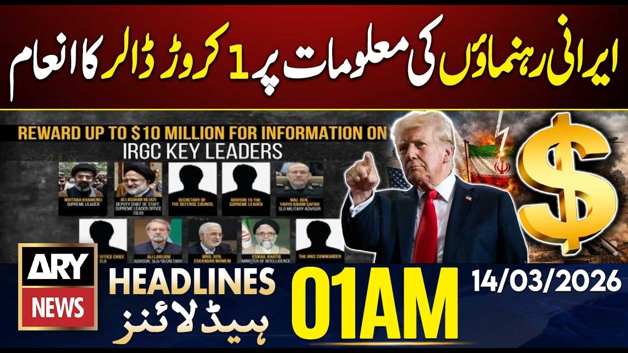Trump puts $10M bounty on Iranian leaders | ARY News 1 AM Headlines | 14th March 2026