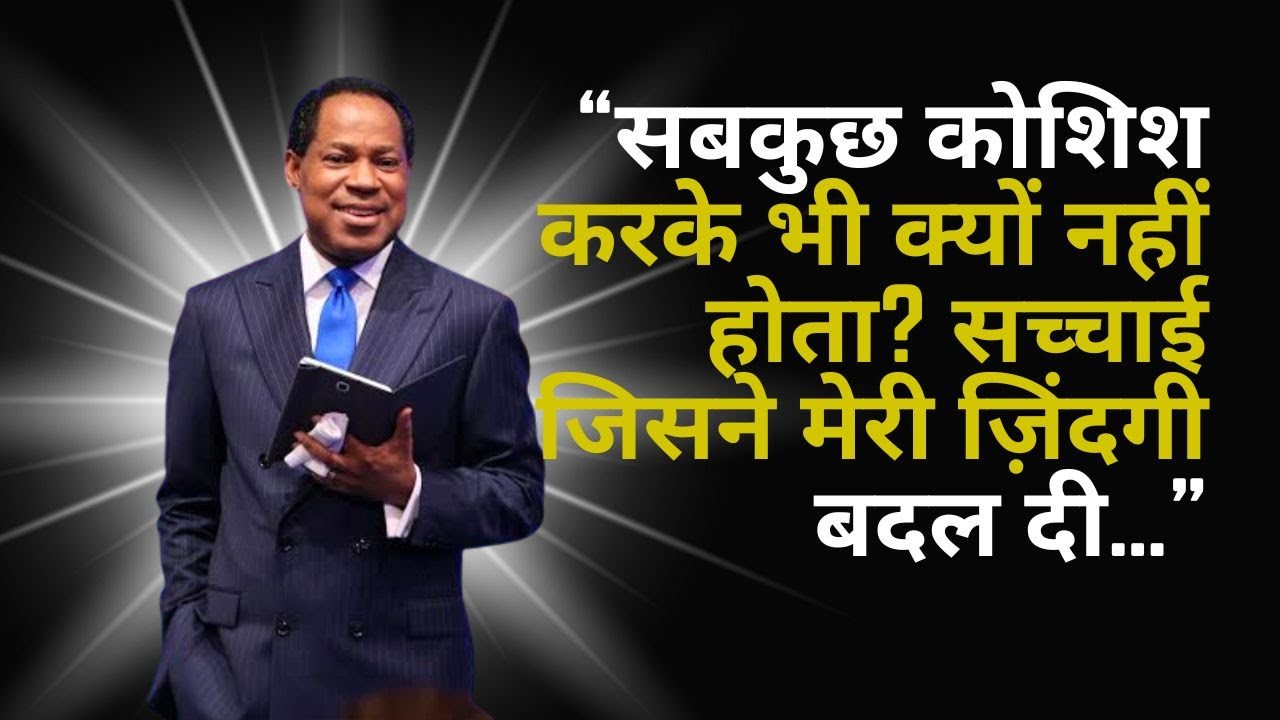 “प्रार्थना काम क्यों नहीं करती? यीशु का जवाब जिसने सबकुछ बदल दिया!”