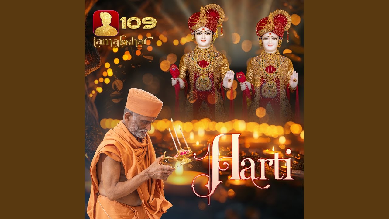 HariPrabodham Aarti