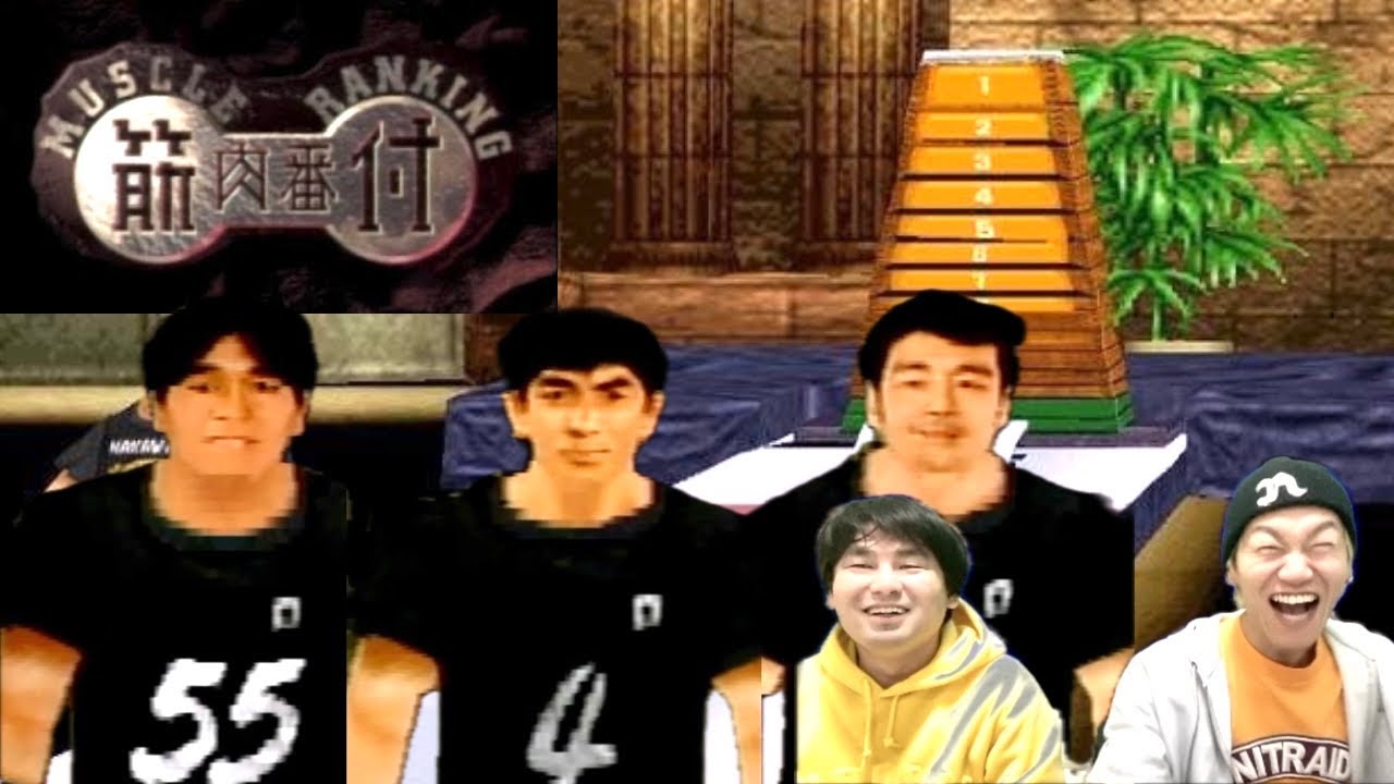 【腹筋崩壊】筋肉番付のモンスターBOX、神技連発でwww【ゲーム】【松井秀喜】【井原正巳】【高田延彦】