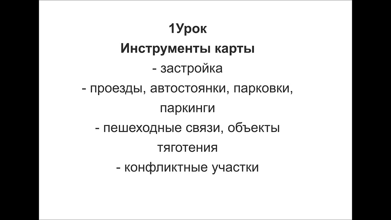 Google my map 1 урок