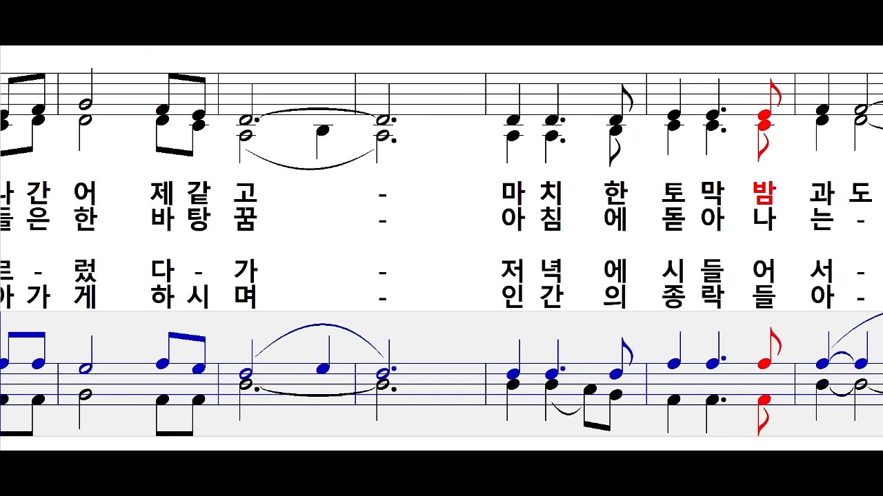 [파트 연습] 가톨릭 성가 423번(베이스)_천년도 당신 눈에는