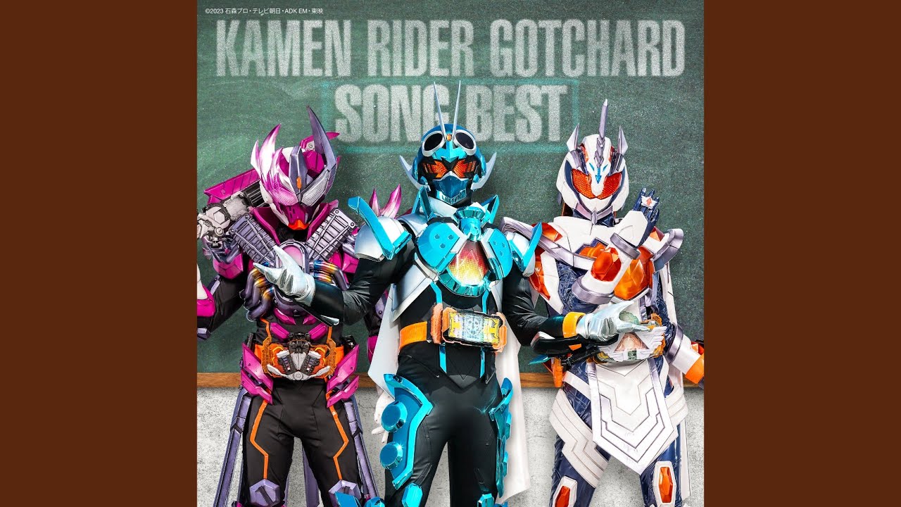 君にズッキュン （『仮面ライダーガッチャード』キャラクターソング）