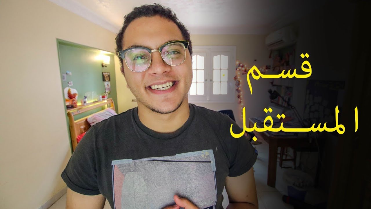 قسم حاسبات - المميزات و العيوب / تعريف الأقسام