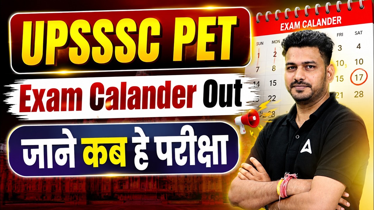 UPSSSC PET Exam Calendar 2026 Out | UPSSSC Latest News | UPSSSC PET Exam Date 2026 | By Antim Sir