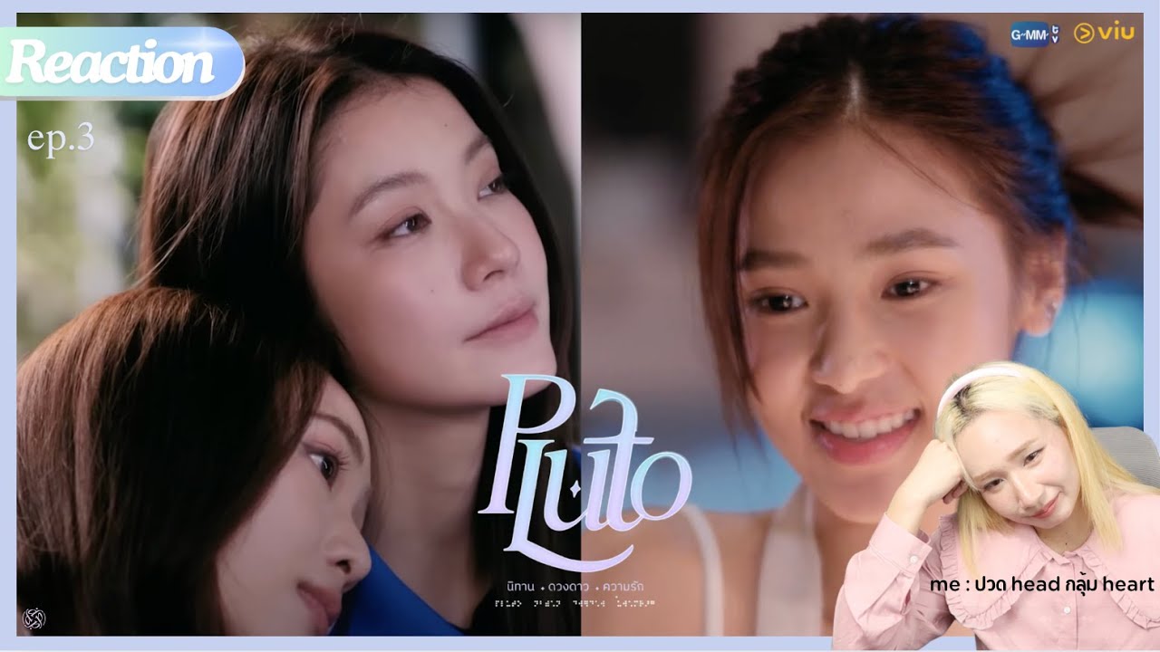Pluto นิทาน ดวงดาว ความรัก EP.3 [Reaction] #PlutoSeriesEP3