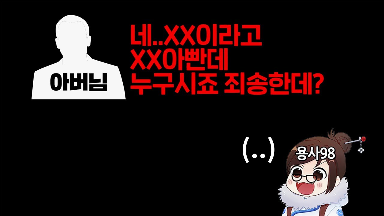 '14살 3000만원 환불사건' 아버님과 통화했습니다. 고민끝에 내린 결정