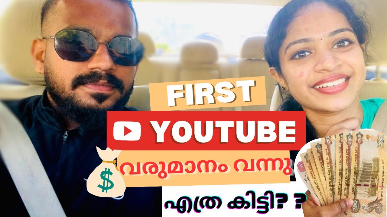 ഒരു വർഷം കൊണ്ട് YouTube വരുമാനം വന്നു 🥳എങ്ങനെ? എത്ര കിട്ടി?| My first YouTube Revenue|Devika Jithesh