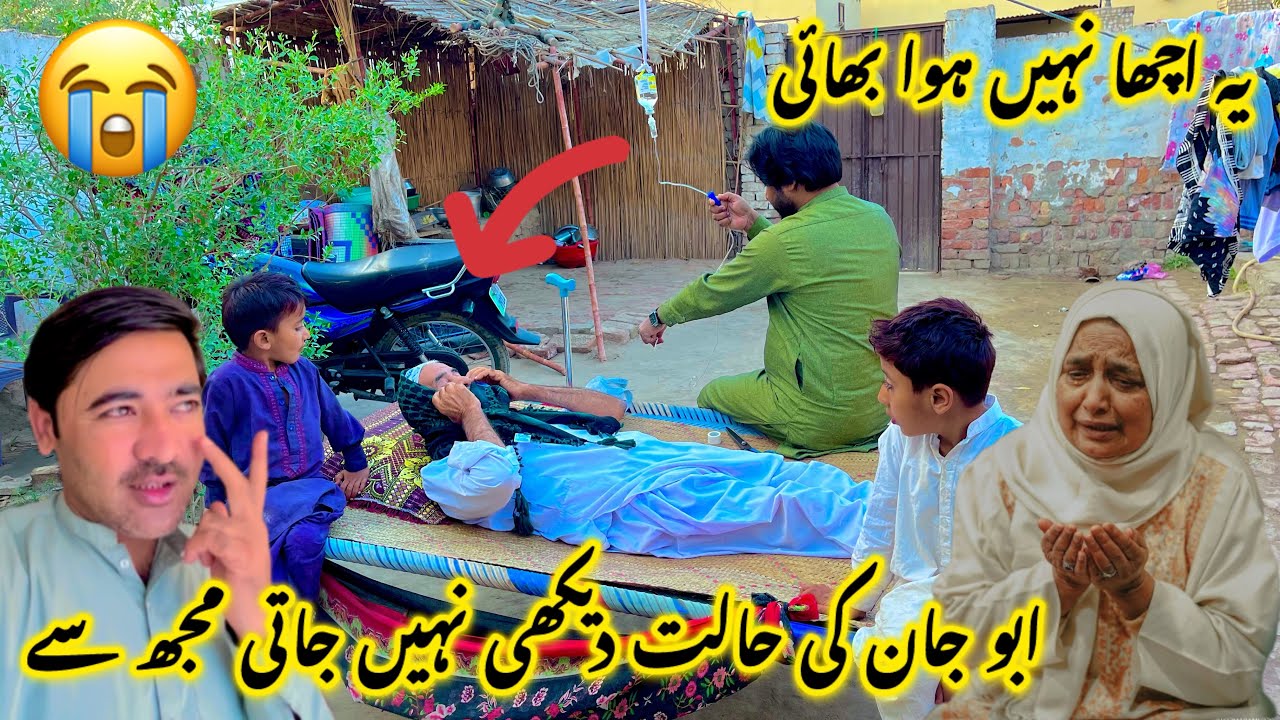 Abu Jaan Ki Halat Dekhi Nahe Jati Mujh Se 😭 | Ye Acha Nahe Huwa Bhai Abu Ke Sath 😢😢 ||