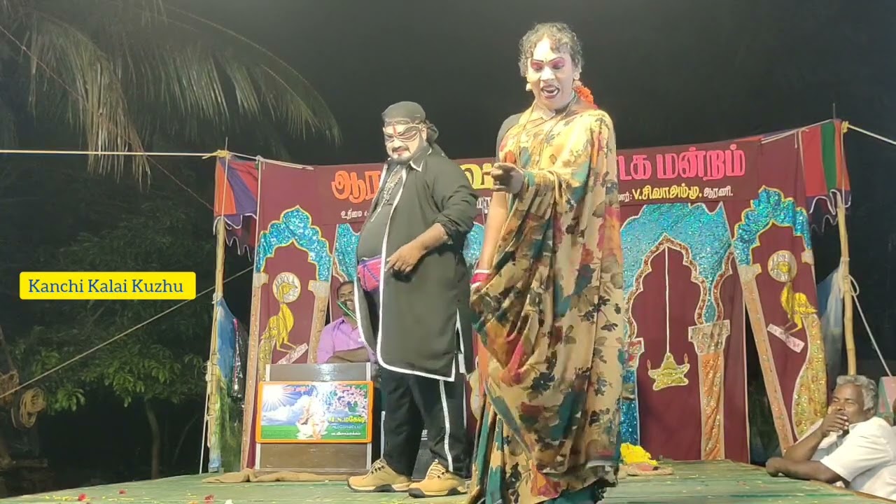 பகுதி//04//ஸ்ரீ வள்ளி நாடக மன்றம் நாடக அமைப்பாளர் V.சிவாஅம்மு ஆரணி