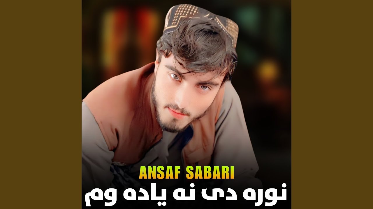 وګوره جانانه زړه رګونه می پری شوی دی
