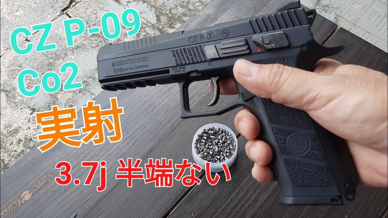 Co2 ガスガン 実射 3.7j の発射音   衝撃 半端ない                                Co2 gas gun