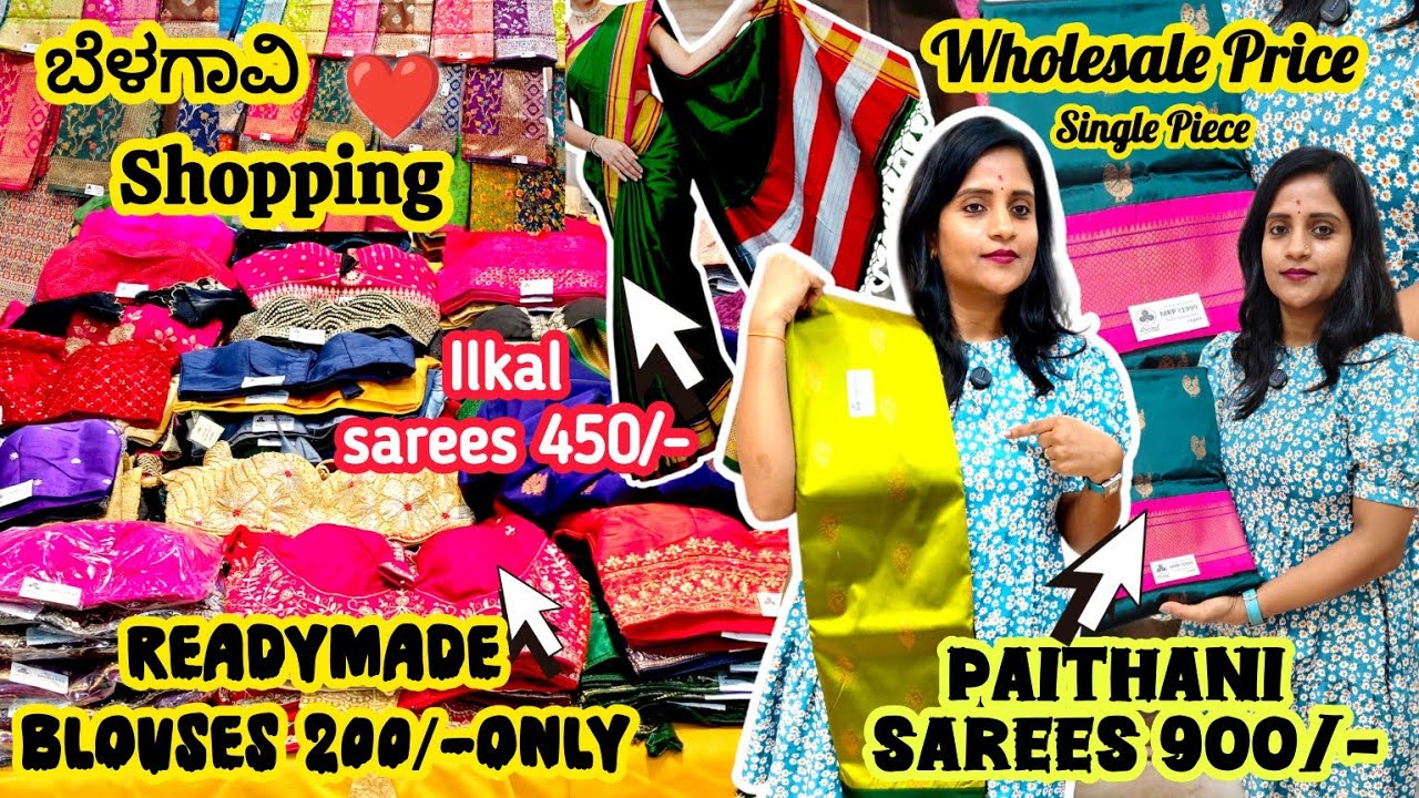 Wholesale Rate ನಲ್ಲಿ Single ಸೀರೆ|Paithani, ಹಿಳುಕಲ್ ಸ್ಯಾರೀಸ್ 350₹| ನೈಟಿ 165₹, Chudidhar|ಕಚ್ಚೆ ಸಾರಿ 🥻🧿