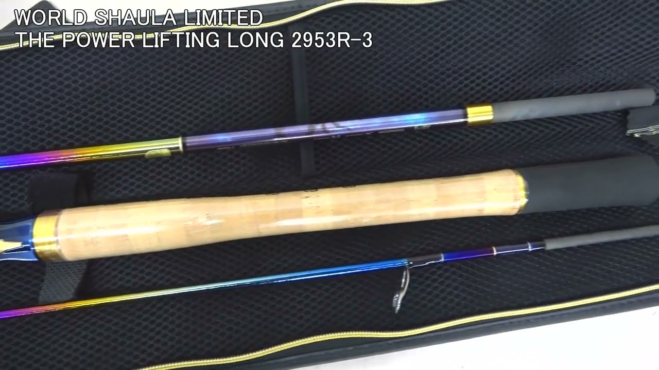 SHIMANO WORLD SHAULA LIMITED THE POWER LIFTING LONG 2953R-3
