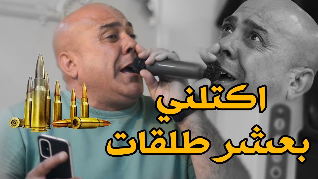 حسين فاخر اغنية اكتلني بعشر طلقات بطور يموت بستة تخبل ردح عراقي ضيم  جديد حفلة حاتم العابدي