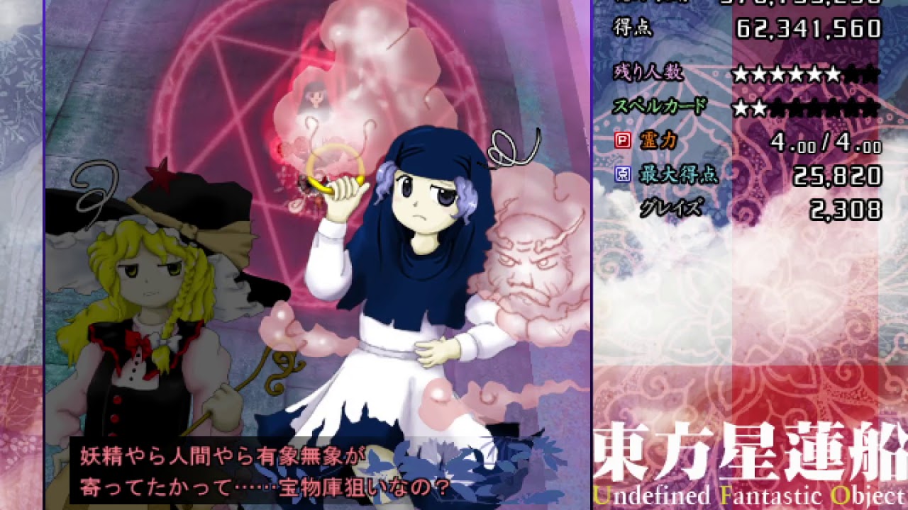 Touhou 12: Undefined Fantastic Object - Marisa B Lunatic No Bomb 1cc