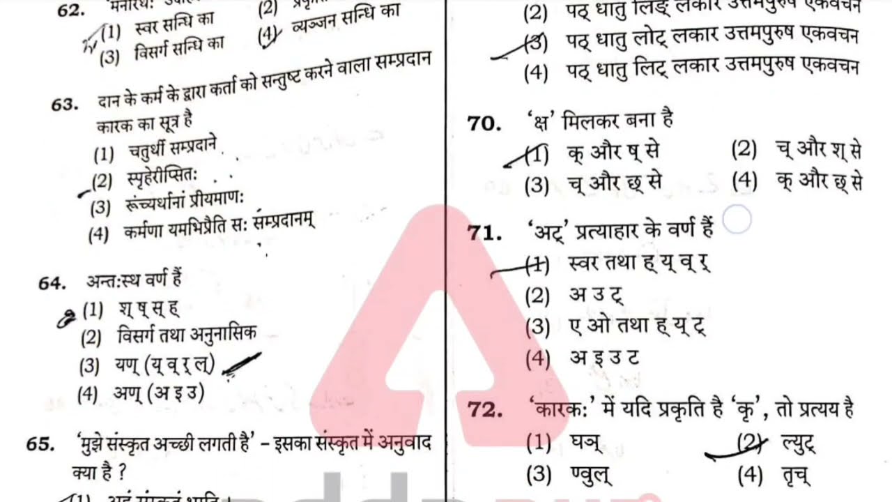 UPTET 23 January ANSWER KEY Question Papers 1 & 2 With Solution PDF Download