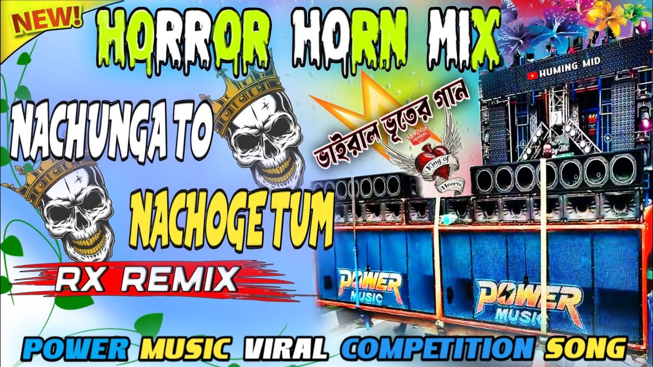 RX Remix ☠️Humming Bass Dj Song Face To Face Horror Horn Competition Special🥀Nachunga To Nachoge Tum