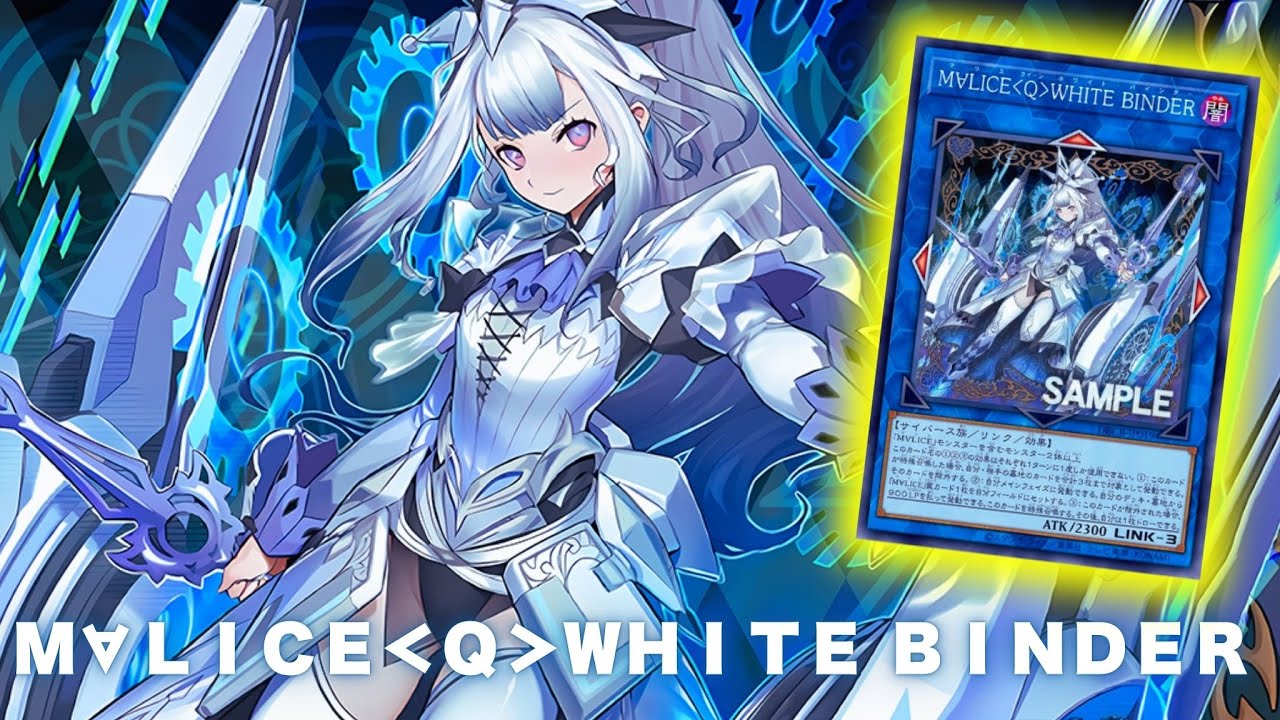 Last M∀LICE Card !! - M∀LICE  QUEEN  WHITE BINDER DECK NEW CARD -  YGOPRO