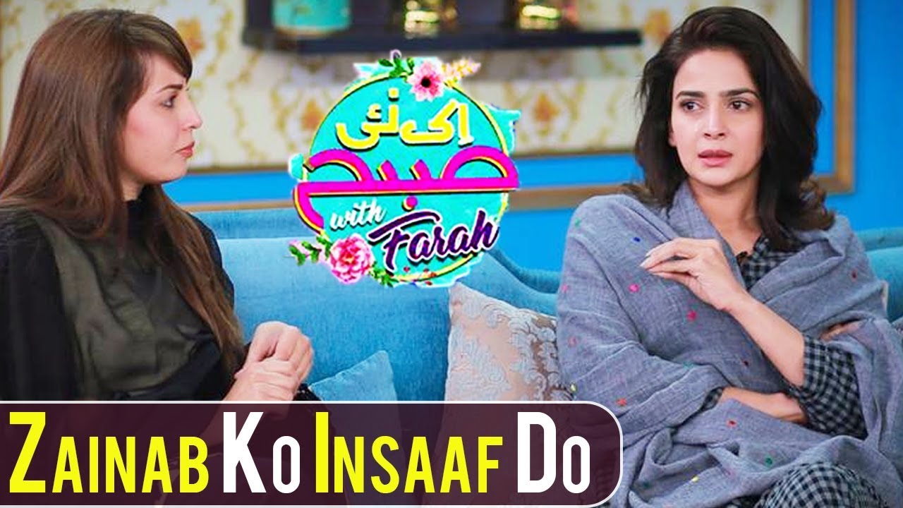 Zainab Ko Insaaf Do | Saba Qamar Special | Ek Nayee Subah With Farah | 11 Jan 2018 | Aplus | CA1