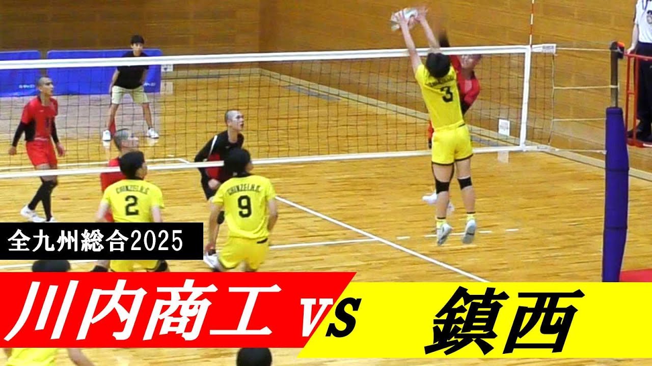 全九州総合2025 準決勝 川内商工 vs 鎮西 ｜ #一ノ瀬漣 #岩下将大