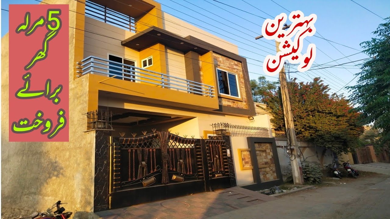 5 Marla House with 4 Bedrooms For Sale at Good Location l House For Sale In Shadman Town, Sahiwal