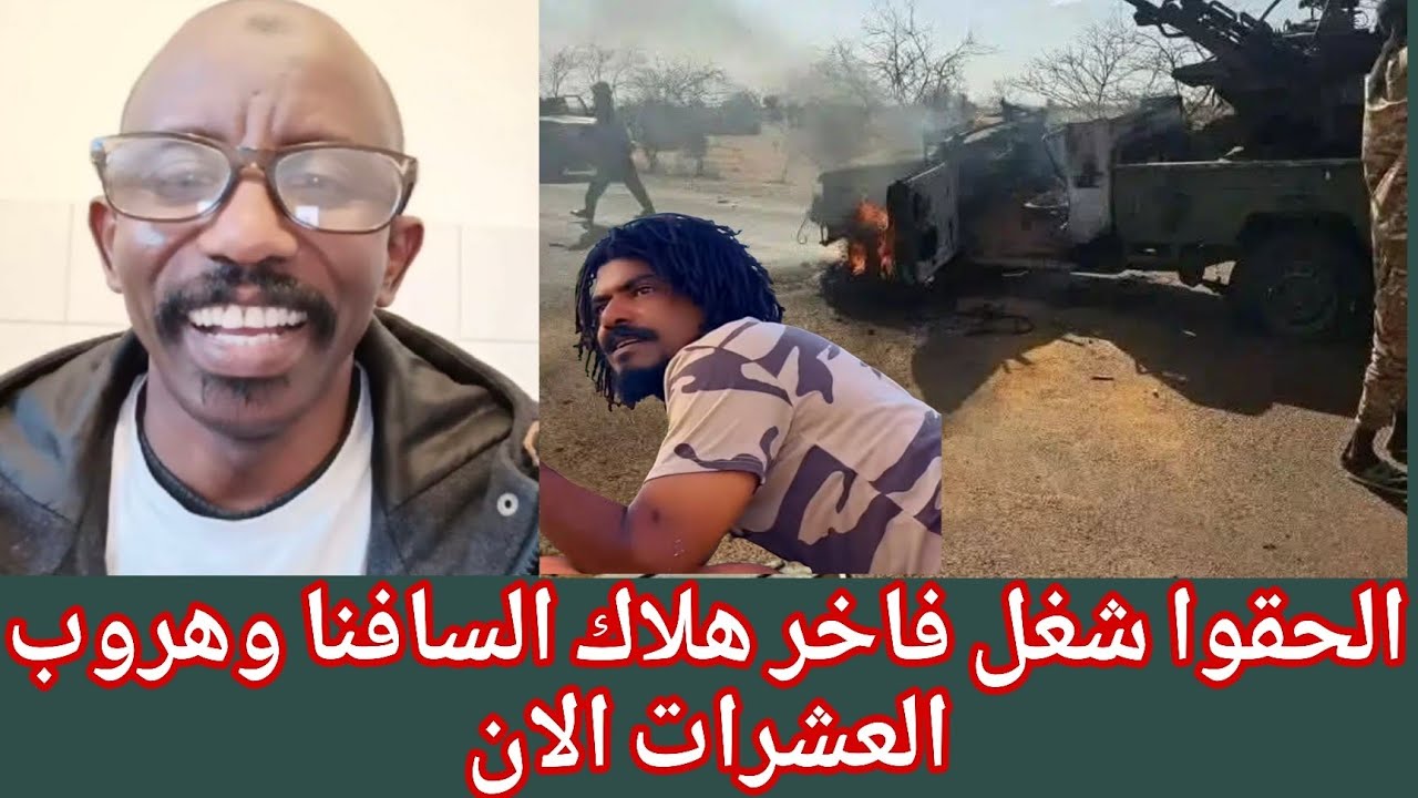 #كتمت في الطينة💥بأمر من الكاهن تفاصيل العملية السرية التي انهت حياة السافنا احر قائد الجنجويد