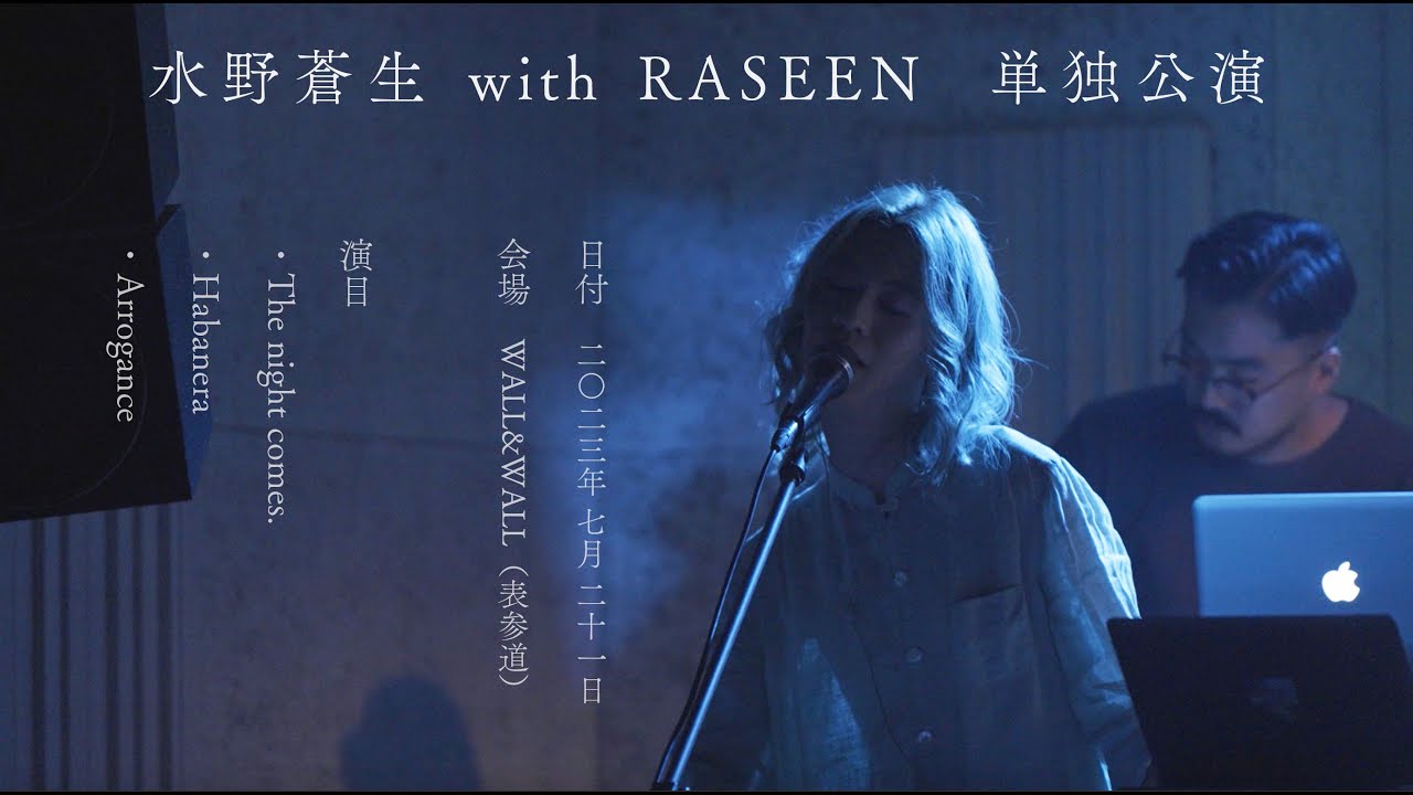 [LIVE] 水野蒼生 / The night comes. - Habanera - Arrogance