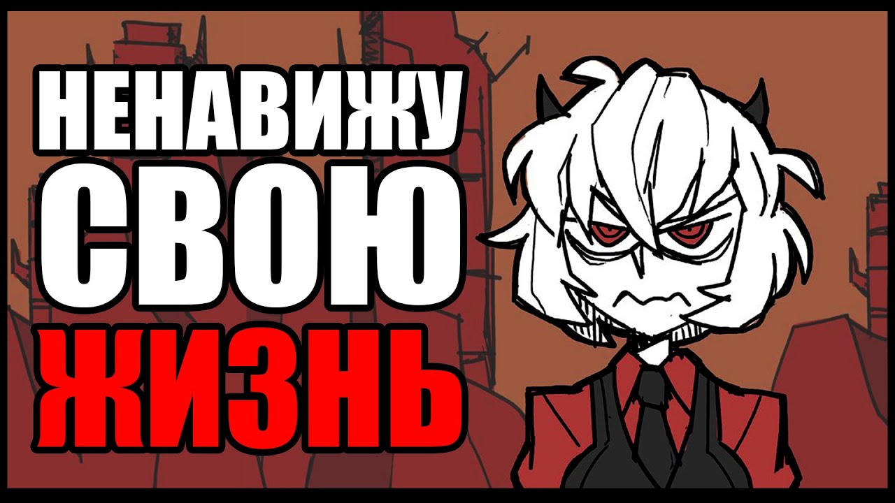 [HellTaker Comic #2] ПРОБЛЕМЫ МАЛИНЫ! [SilverTatsu] - Rus Comics Dub
