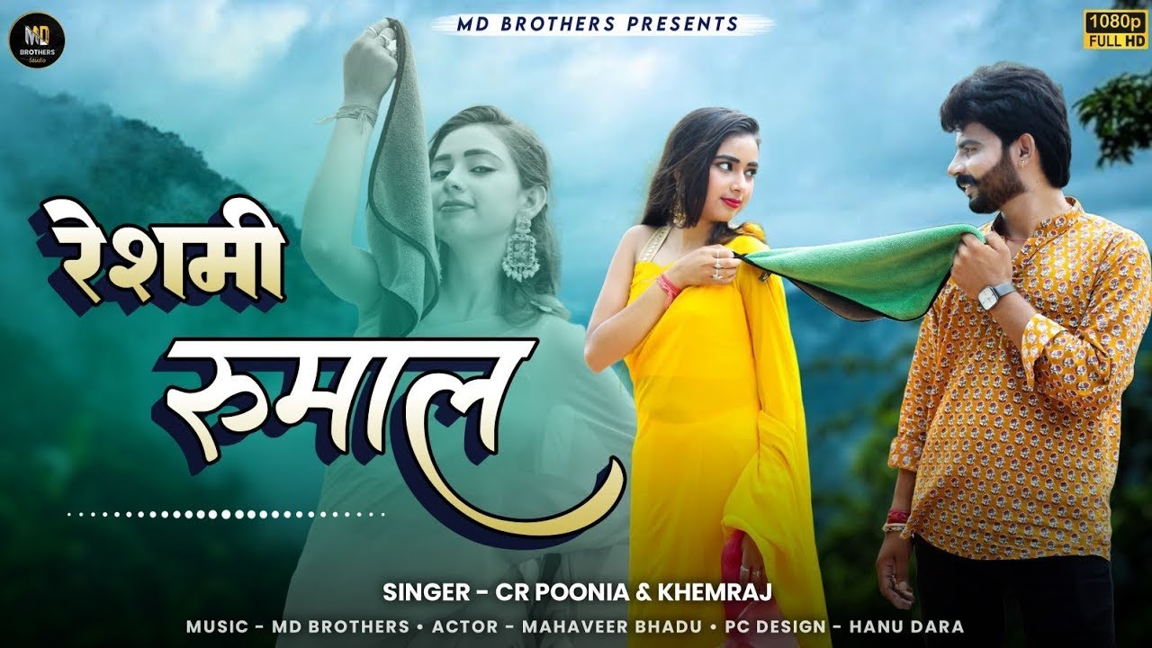 रेश्मी रूमाल  || reshmi rumal ||  viral song || Mehla Di Rani ~~ MD