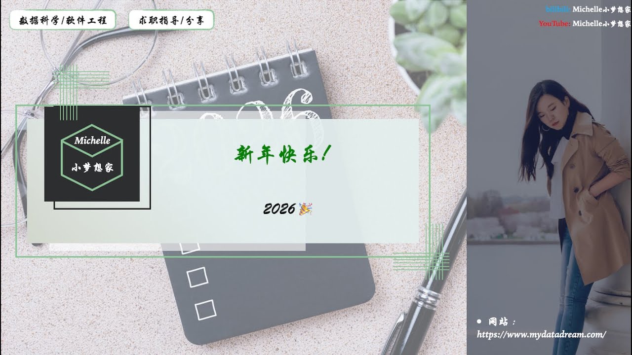 С Новым 2026 годом! 🥳 (Извините за задержку с обновлением...) - Мишель, Маленькая Мечтательница