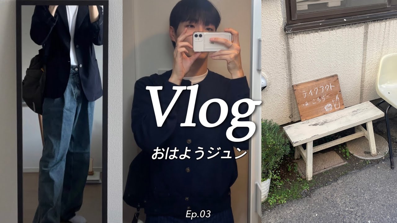 [Vlog] Ep.03 - 도쿄에서의 첫 주말🗼| 일본인 친구한테 받은 TWS 앨범 | 유초통장 개설하고 중고거래 + 단골카페 만들기