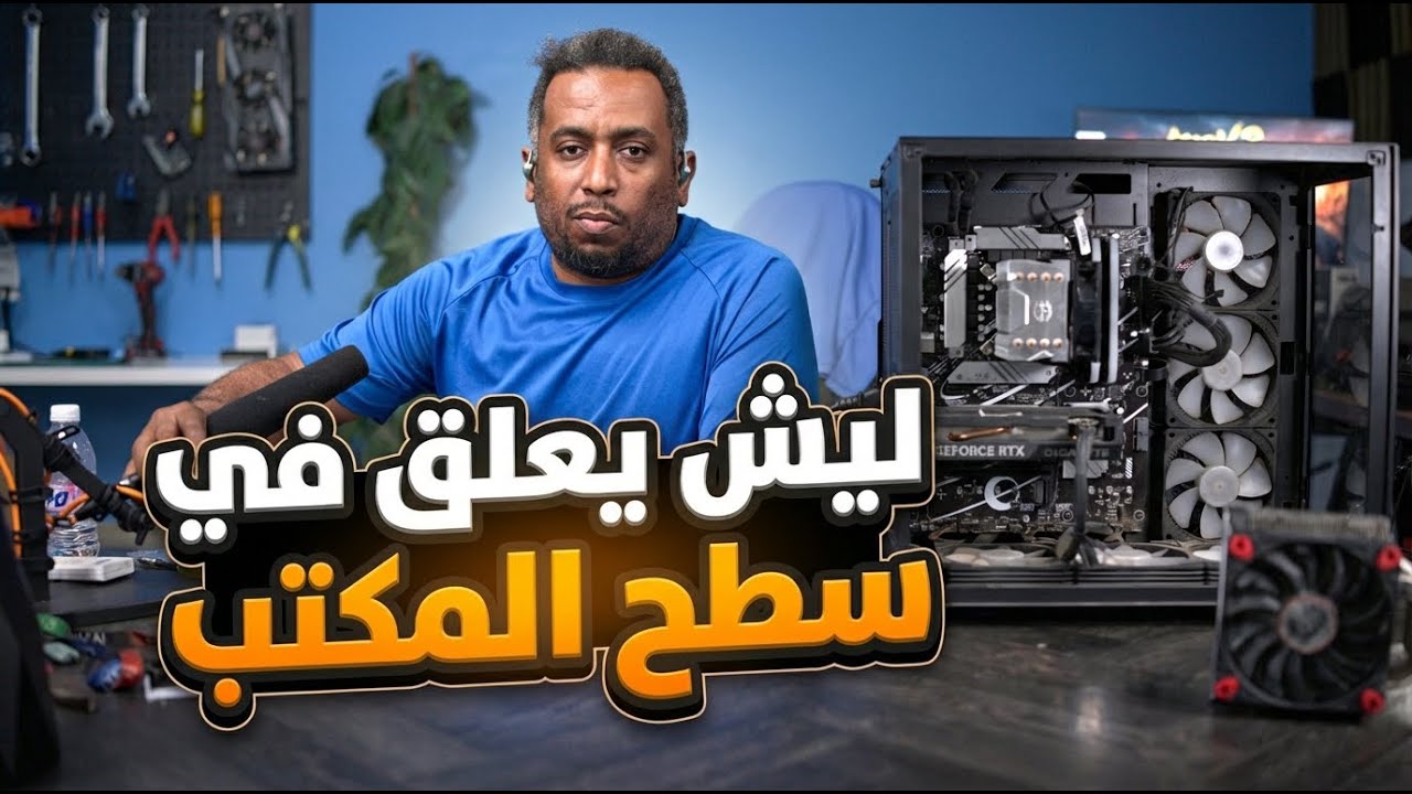 لاتصلح جهازك بنفسك! مشكلة التعليق سببها بسيط جداً ستندم إن فاتك!