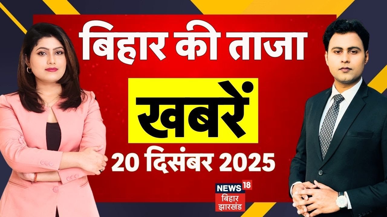 Aaj Ki Taaja Khabar : बिहार की ताजा खबरें |Bihar News |Nitish Kumar Hijab Controversy |Top News